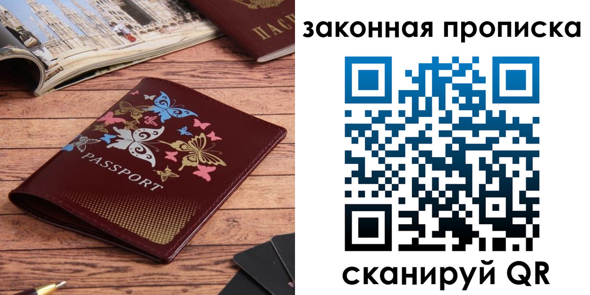 временная регистрация адрес в Ноябрьске