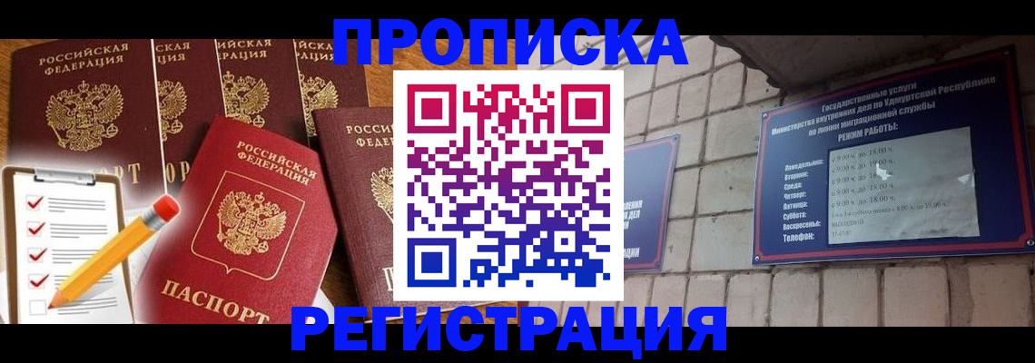 регистрация для дет. сада в Ноябрьске
