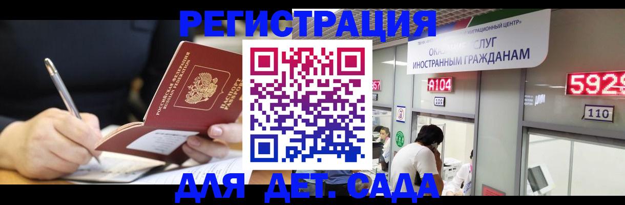 прописка ребенка в Ноябрьске