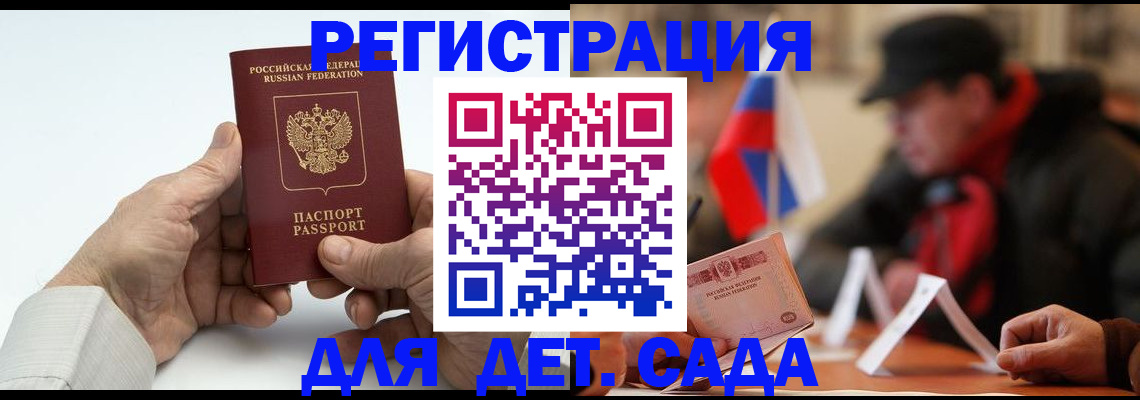 регистрация в Ноябрьске