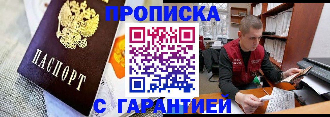 миграционный учет в Ноябрьске