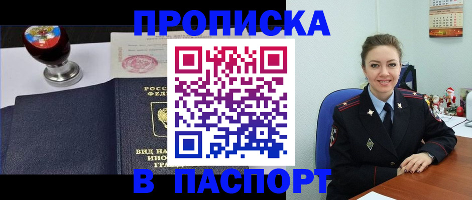 временная регистрация гарантия в Ноябрьске