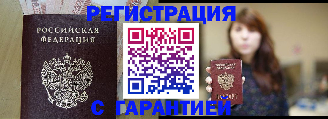 прописка для школы в Ноябрьске