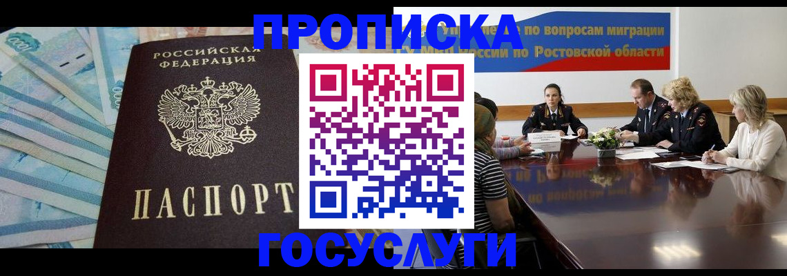 временная регистрация собственник в Ноябрьске