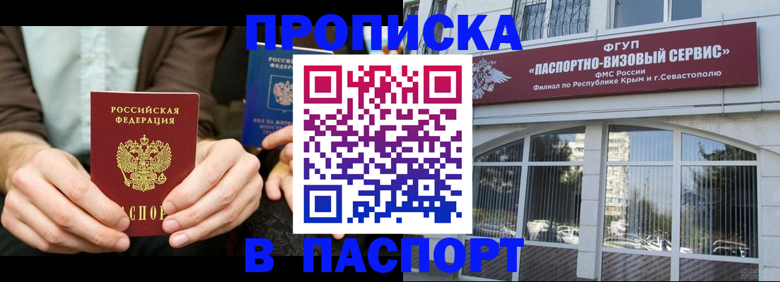 временная регистрация поиск в Ноябрьске